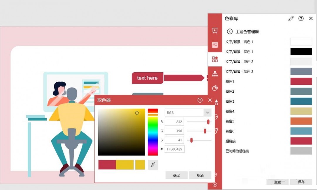 Office设计选项卡中‘颜色’下拉菜单展开状态，底部高亮显示‘自定义主题颜色’选项