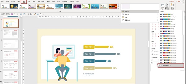 iSlide色彩库中‘导出配色方案’按钮特写，图标为云上传箭头，旁附文字说明‘导出为.iscolor文件’
