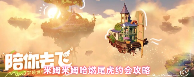 《米姆米姆哈》游戏界面特写：一只通体赤红、尾部燃烧烈焰的燃尾虎傲然立于火山岩台上，周身环绕金色词条光效，UI显示‘SSR·炎魄专精’