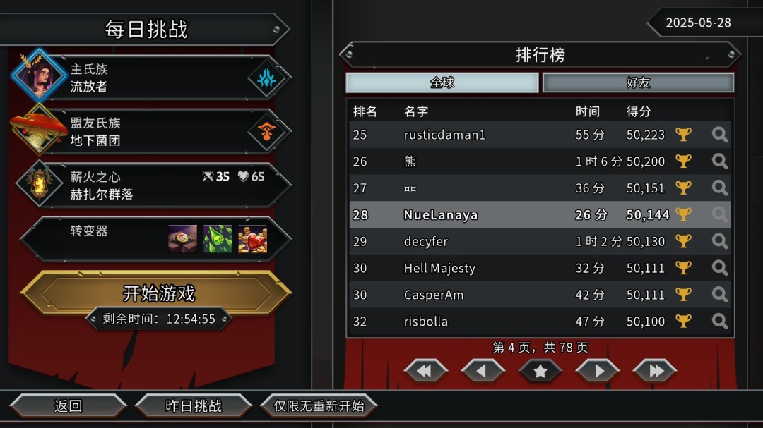 实战截图：列车第三层甲板上，大量绿色菌毯覆盖地面，角色正打出一张散发荧光孢子特效的卡牌，左上角分数计数器清晰显示‘62,841’