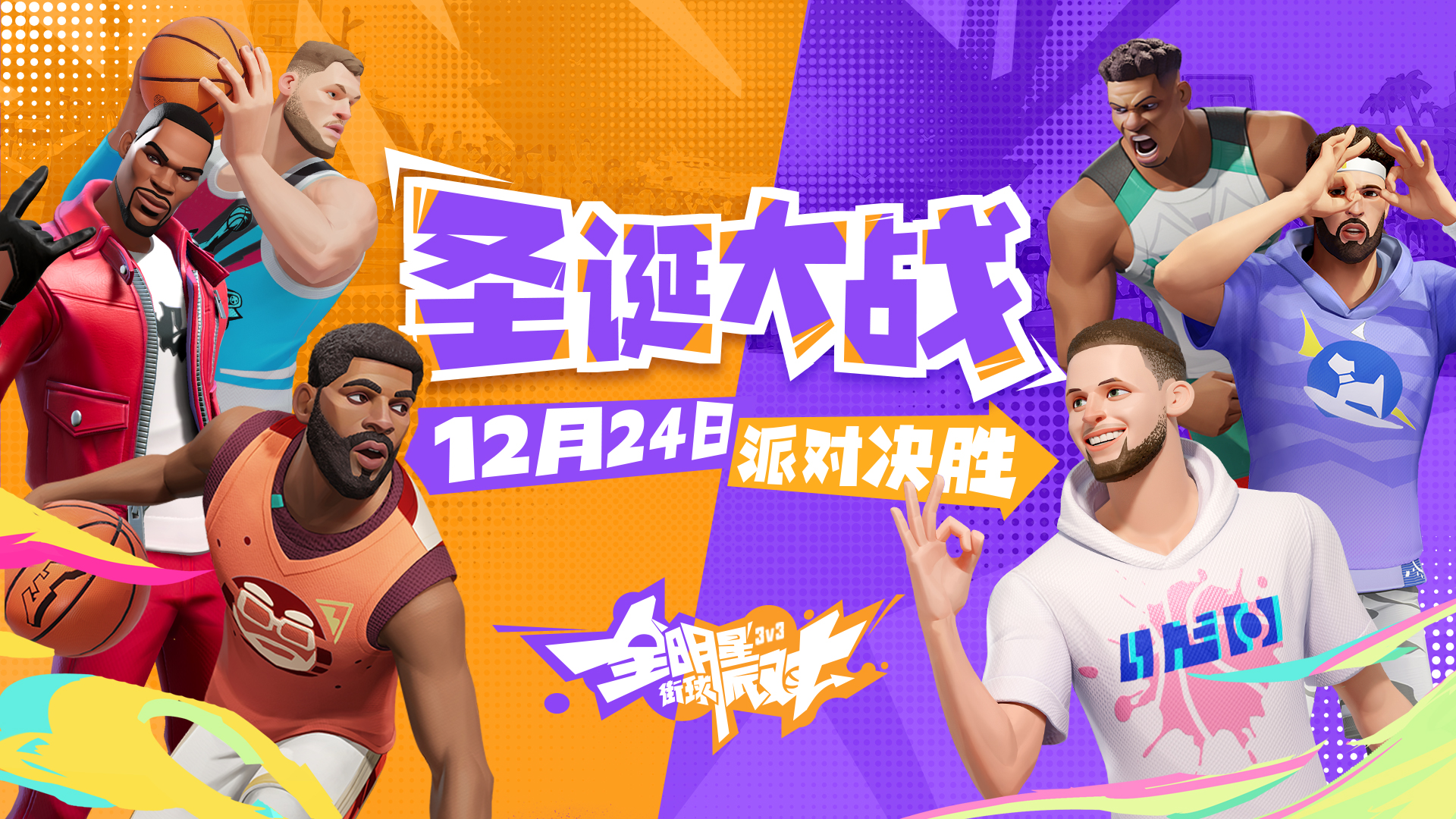 游戏内王朝模式界面截图：3D立体球馆沙盘中央悬浮着罗斯、布克等球星卡牌，右侧实时显示战术热区分析图与球员默契值进度条