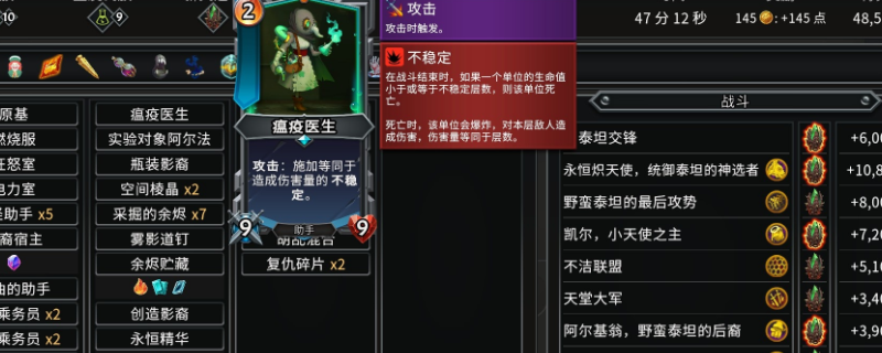 《怪物火车2》游戏内界面截图：契约前哨站地图上高亮标注‘社区挑战’入口位置，UI风格暗红熔岩质感，图标为燃烧的卷轴