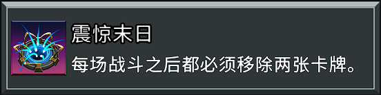 转变器‘震惊末日’卡牌实机效果截图，手牌中一张乘务员卡正化作金色粒子消散，同时生成一张火焰系法术卡
