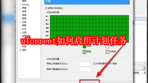 uTorrent主程序界面截图,顶部菜单栏清晰可见'选项'按钮,界面简洁无冗余元素