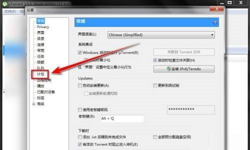 计划设置页界面,'启用计划任务'复选框处于未勾选状态,旁有简明功能说明文字