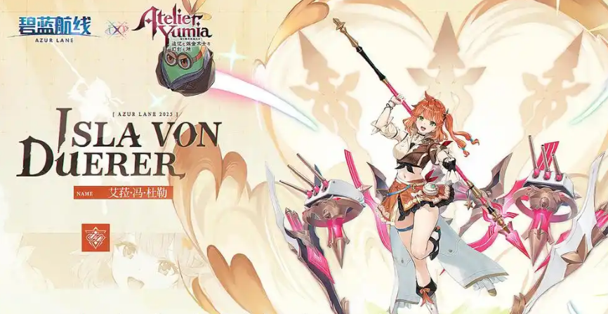 玩家社区热议截图:多个论坛帖子标题聚焦‘艾菈配队推荐’‘艾菈vs塞壬之歌对比’‘轻巡队新核心’等关键词,评论区点赞数超2万