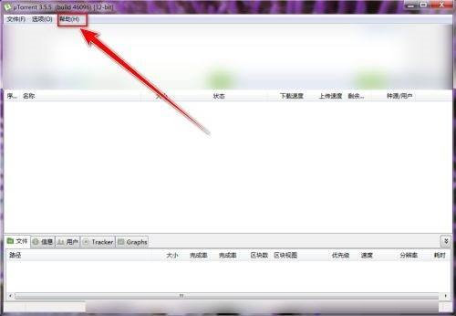 uTorrent更新检测弹窗界面,中央显示‘发现新版本v4.0.5’,下方包含版本说明摘要与‘查看详细信息’链接