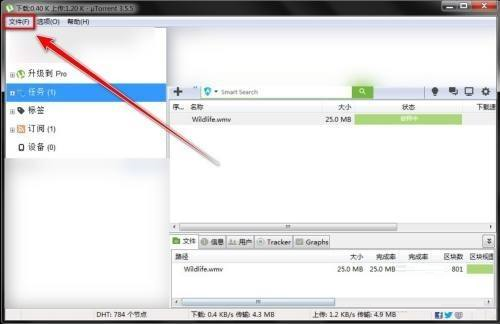 添加设备向导界面截图,页面中央设有操作系统选择区域,包含Android、iOS、Windows Phone三个可点击图标