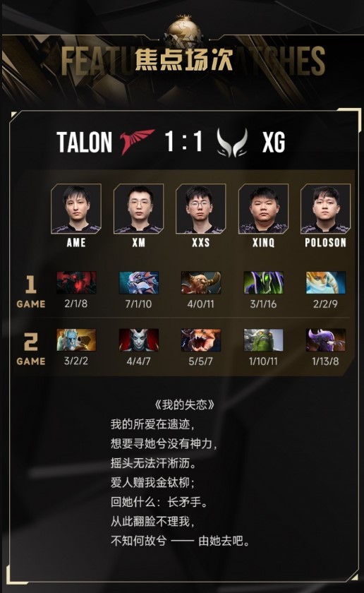 XG战队五人集体谢幕照：选手身着印有俱乐部LOGO的黑色队服，背景为EWC主舞台LED大屏，现场灯光炽烈