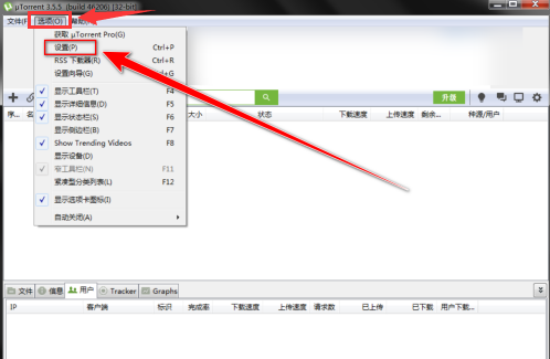 uTorrent设置窗口截图，顶部标签页已切换至‘选项’，左侧导航栏高亮显示‘带宽’选项