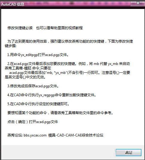 acad.pgp文件编辑界面,光标位于文档末尾空白行,上方已存在多行形如‘line,*LINE’的标准快捷键语法示例