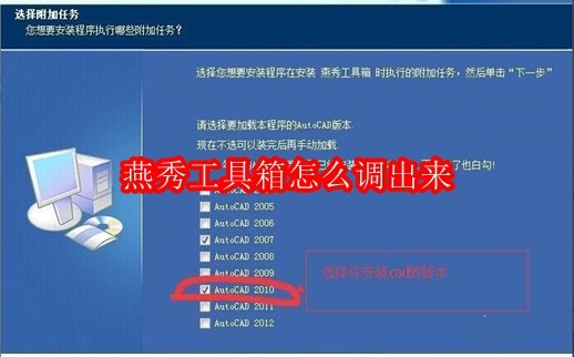 燕秀工具箱主界面示意图,左侧为CAD绘图区,右侧悬浮着带有‘燕秀’标识的多功能工具面板,界面整洁专业