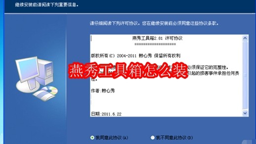 燕秀工具箱主界面预览图:深色主题UI,左侧为功能模块树状菜单(含‘标注’‘图层’‘绘图’等分类),右侧显示CAD绘图区嵌入式操作面板,界面右下角可见版本号与CAD兼容标识