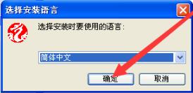 安装向导首界面截图:蓝色科技感背景,中央显示‘燕秀工具箱安装向导’标题,下方有语言选择下拉框,默认显示‘English’,箭头指示用户点击切换为‘简体中文’
