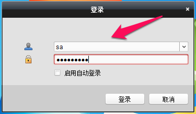 iVMS-4200登录界面特写,中央为账号密码输入框,下方有‘记住密码’和‘自动登录’勾选项,背景为深蓝色科技感渐变