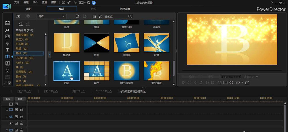 威力导演时间线界面截图，V1轨道上两段风景视频紧密拼接，交界处无空白，光标精准定位在衔接点位置