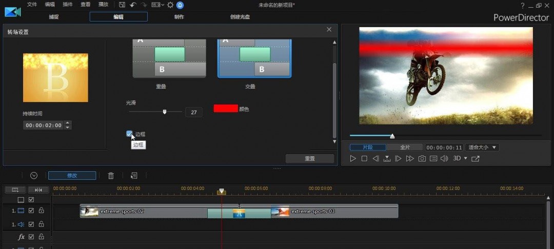 威力导演预览窗口画面，正在播放一段游戏实录剪辑，两段高速操作镜头间迸发出耀眼金色环形闪光，光效随镜头运动轻微透视变形，过渡丝滑无卡顿