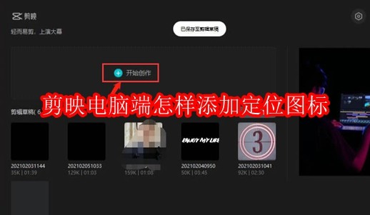 剪映电脑端主界面截图，左侧为素材库，中央为时间轴与预览窗口，右上角清晰显示‘贴纸’功能入口