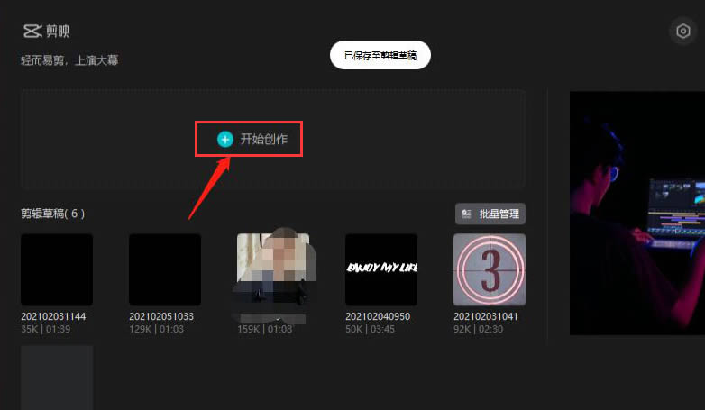 剪映贴纸功能入口特写，鼠标悬停在顶部菜单栏‘贴纸’文字上，下拉菜单已展开，高亮显示‘Vlog’子分类