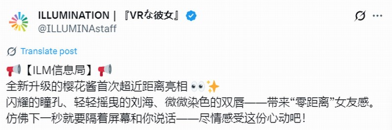 新《VR女友》女主夕阳樱特写镜头：清澈瞳孔泛着柔光，额前细碎刘海自然垂落，唇色温润微粉，面部肌肤纹理细腻真实