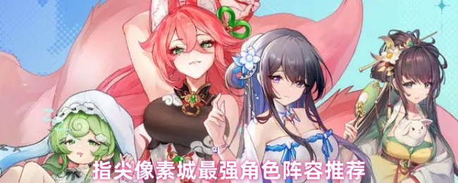 《指尖像素城》游戏主界面截图：赛博朋克风格像素都市夜景，中央悬浮着青龙与露娜的动态立绘，背景粒子特效闪烁，UI界面简洁科技感十足