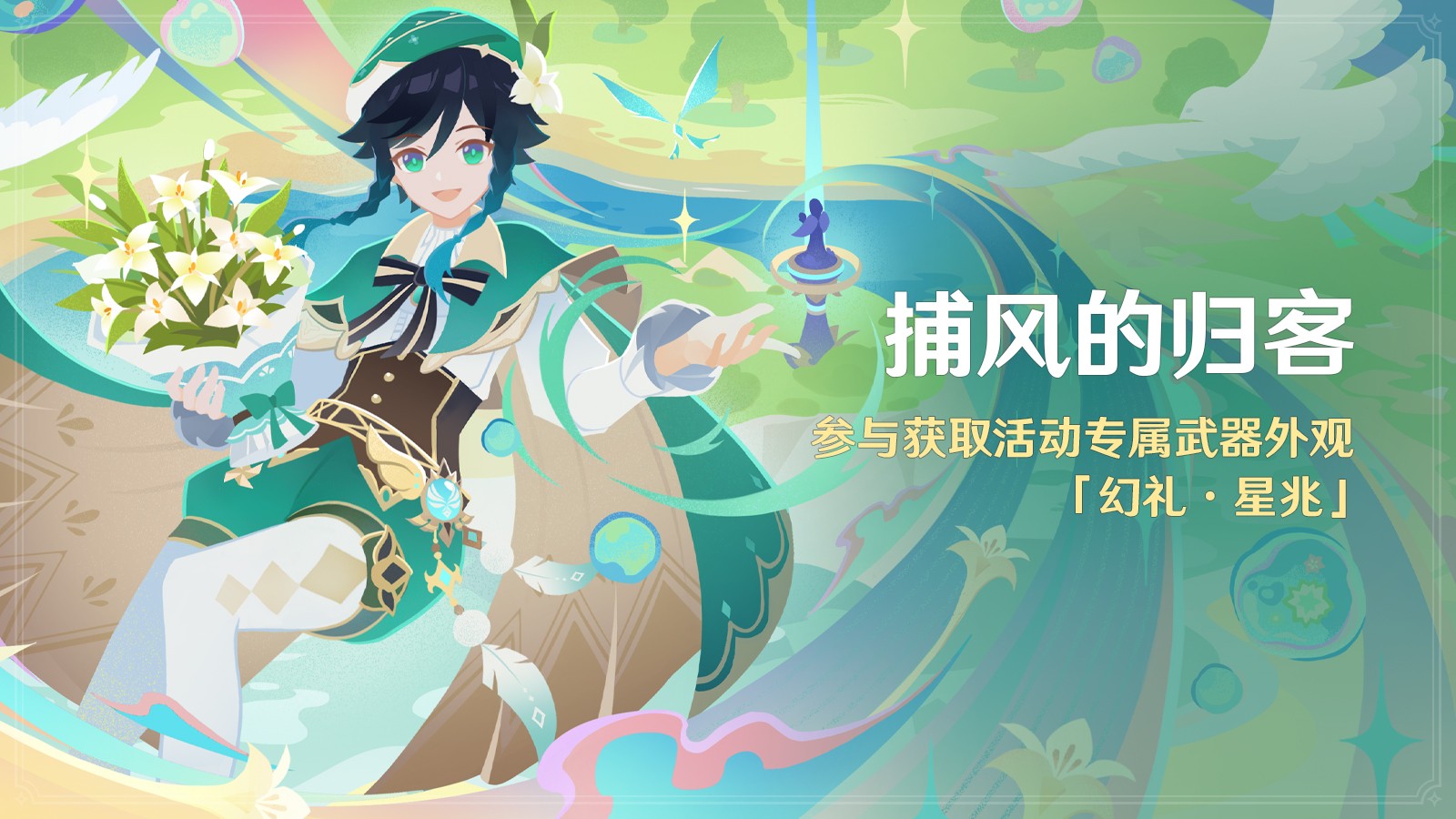 「幻礼·星兆」外观实机演示截图:角色释放雾切元素爆发瞬间,十二枚蓝银相间的星盘自天而降,呈螺旋阵列高速旋转,中心迸发出璀璨星芒与细碎风晶粒子