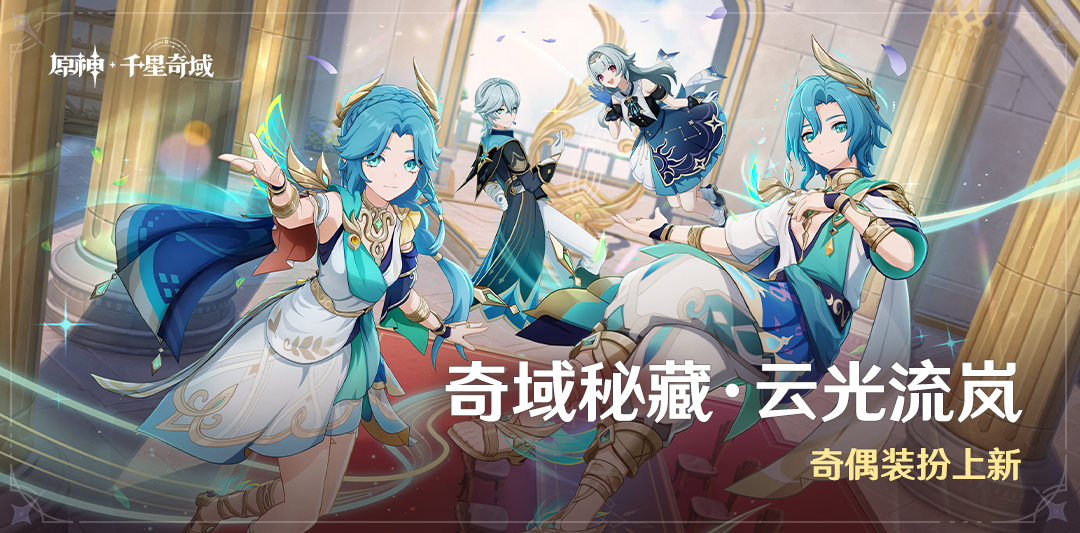 千星奇域语音功能界面截图:悬浮式麦克风图标亮起,下方滚动显示实时识别指令‘风息止步’‘星轨校准’,背景为动态变幻的云海星图