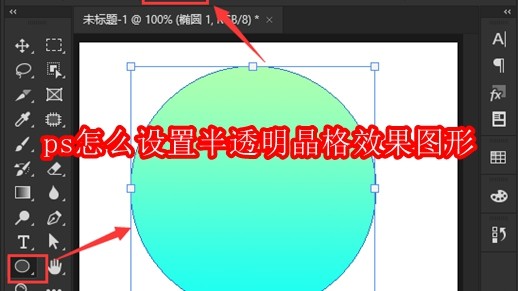 Photoshop界面中呈现的半透明晶格化圆形图案,蓝紫渐变底色上浮现出清晰网格结构,整体散发柔和发光质感