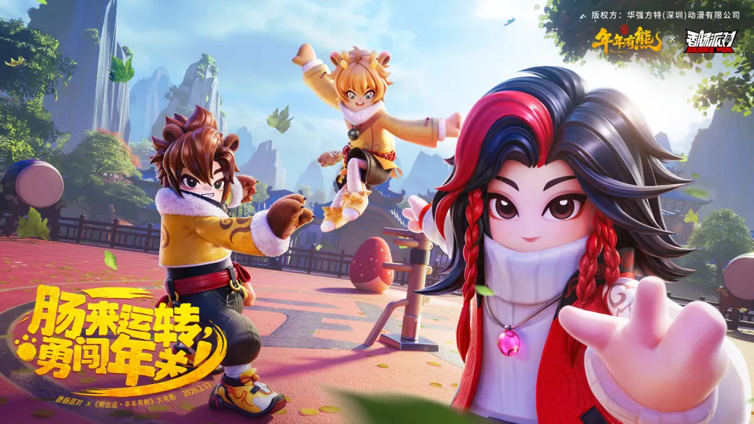 《香肠派对》SS24赛季春节联动主视觉海报:Q版香肠角色身着京剧戏服、手执金箍棒、骑乘卡通熊造型坐骑,背景融合灯笼、祥云与西行剪影,节日氛围浓烈