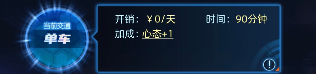 单车通勤画面，角色骑行穿过霓虹都市街道，车筐里装着‘康师傅牛肉面’包装袋
