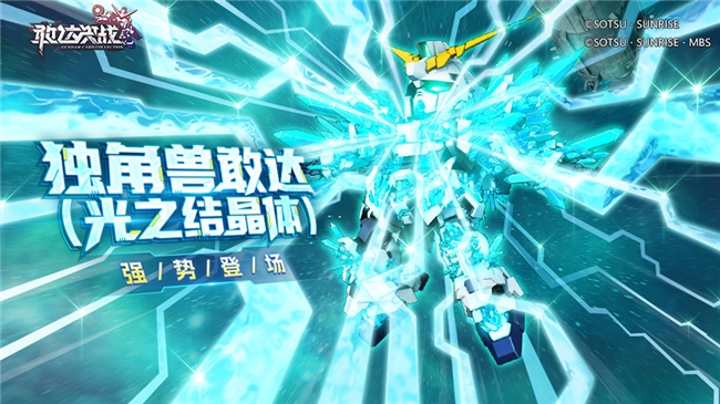 《敢达决战》2026春节版本主视觉图：独角兽敢达（光之结晶体）悬浮于璀璨烟花与金色结晶光晕之中，机体表面流转着蓝白相间的NT能量脉络，背景为喜庆红金配色的春节主题城市剪影