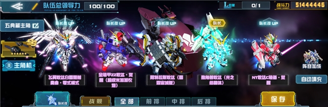 阵容一示意图：独角兽敢达（光之结晶体）居中领衔，五台主角系机体呈弧形列阵，渔火战舰悬浮于阵型后方释放蓝色能量波纹