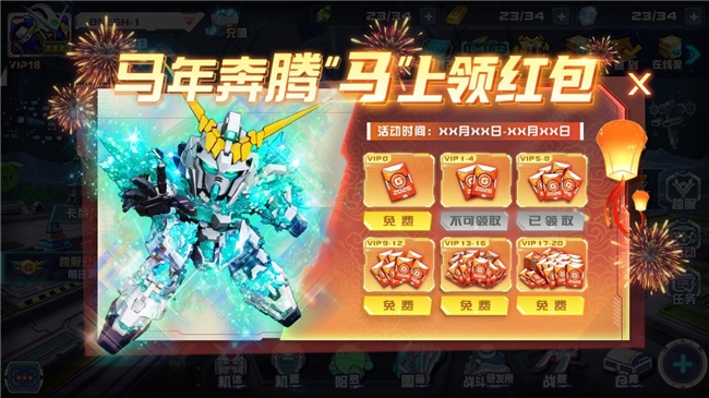 贺岁战BOSS战界面：巨型UC风格BOSS‘镇魂曲核心’盘踞战场，玩家队伍发动合击技，画面底部显示实时排行与奖励预览