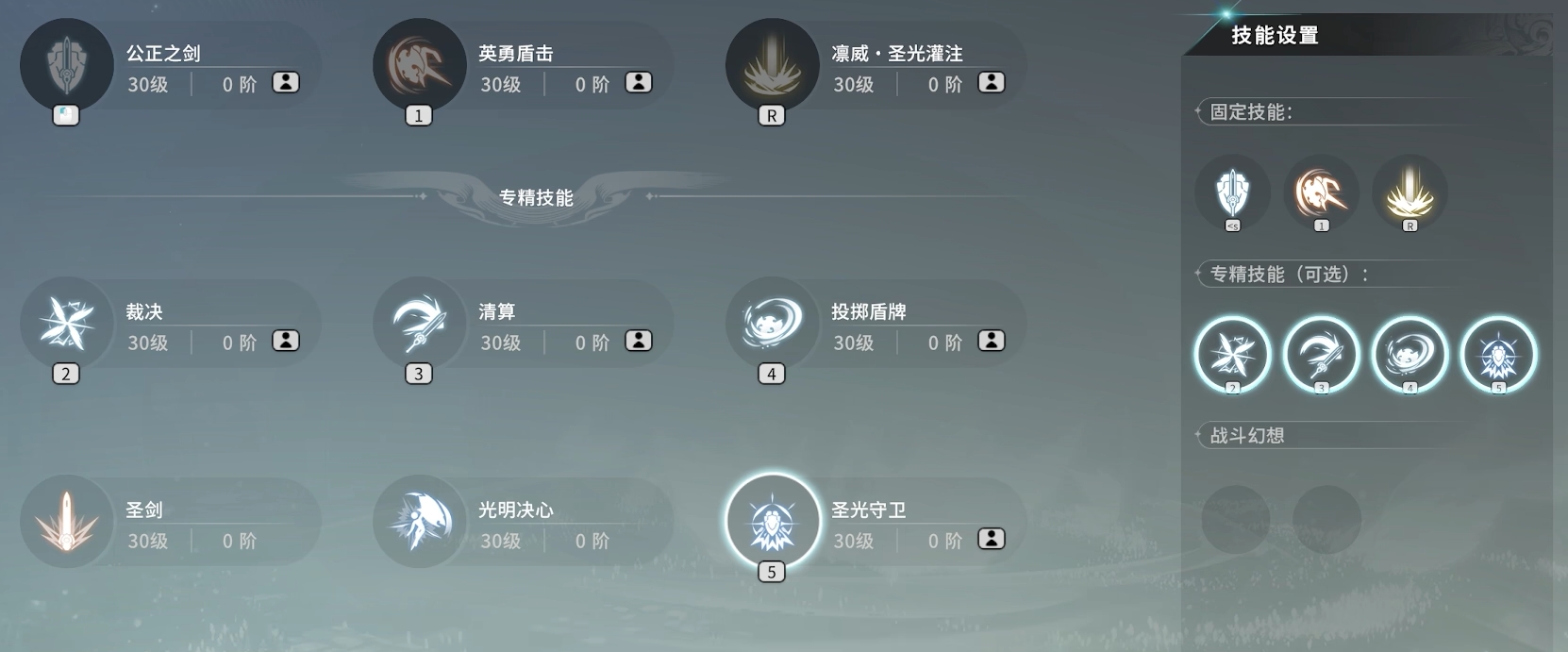 技能特效特写:神盾骑士挥剑斩出数道炽白光刃,地面升起旋转光盾阵列,角色周身环绕流动圣光粒子,UI右上角实时显示‘光铸屏障Lv.10’与‘征伐充能中’状态