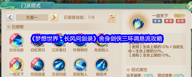 舍身剑侠立绘特写:黑红劲装裹身,长剑斜指地面,剑锋萦绕赤色气旋,周身浮现三道旋转金环虚影,背景为崩裂山崖与漫天剑影,凸显凌厉肃杀气质