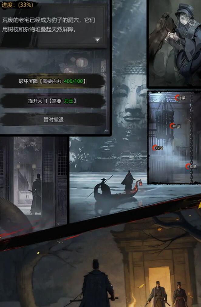 清城山据点分布手绘地图：标注14个关键坐标位置，含静思室（锁形图标）、铸剑阁（锤形图标）、炼丹房（鼎形图标）等，各图标旁附简明准入条件文字说明