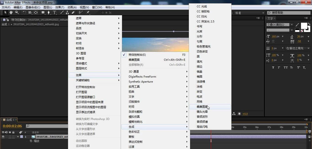 右键菜单高亮截图：鼠标悬停在‘效果-生成-蜂巢图案’选项上，菜单背景呈蓝色高亮，箭头指示清晰指向该条目