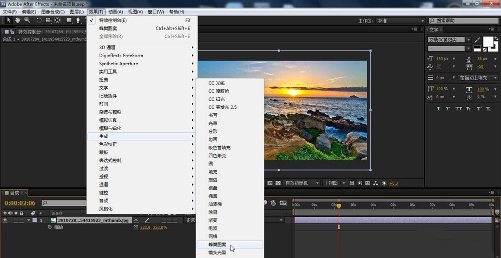 AE顶部菜单栏特写：‘效果’下拉菜单展开，‘生成’子菜单中‘蜂巢图案’项被鼠标光标精准悬停，字体加粗并带浅蓝底纹