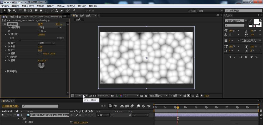 特效控制台界面：蜂巢图案参数面板完全展开，各项滑块处于默认数值位置，‘图案’下拉框显示当前为‘六边形’，‘锐度’值为100%