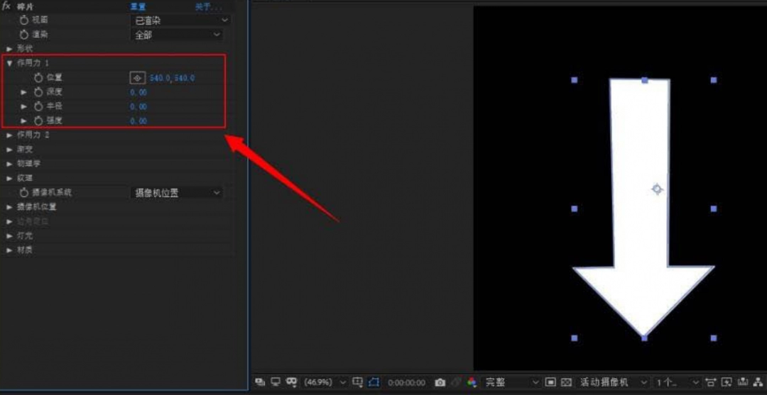 ‘Force 1’参数组展开详情，所有滑块（Position X/Y/Z、Strength、Decay、Randomness）均被手动拖动至数值0的位置，数值显示清晰可见
