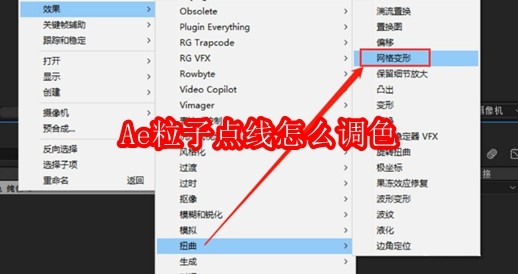 Adobe After Effects界面特写,左侧为图层面板显示纯色层,中央为Plexus插件控制面板,右侧预览窗口呈现蓝色粒子点阵与白色连接线组成的三维网格效果