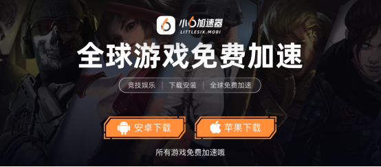 小6加速器双引擎工作示意图：左侧为APK下载进度条（标注‘CDN加速中，速度12.4MB/s’），右侧为游戏运行界面（PUBGM国际服载具驾驶场景），底部状态栏显示‘加速中｜新加坡节点｜延迟41ms’