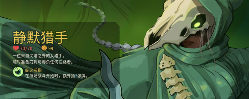 《杀戮尖塔2》静默猎手角色立绘特写：身着哑光黑灰战术服，手持折叠式复合弓，左眼佩戴机械义眼泛着幽蓝微光，背景为破碎齿轮与燃烧箭矢交织的赛博废土风格UI界面