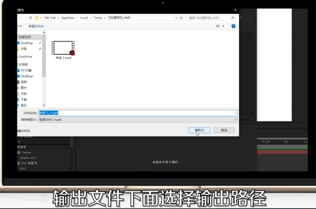 AME输出设置区域特写:‘输出文件’输入框旁的文件夹图标被点击,弹出Windows资源管理器窗口,路径栏显示用户自定义的‘D:\AE_Render\Project_Final’目录