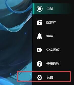 AQ录制软件主界面左侧设置入口特写,红色箭头清晰指向齿轮图标