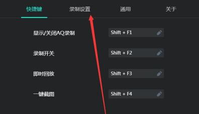 录制设置选项卡高亮展示,界面顶部导航栏中‘录制设置’文字被黄色边框突出标注