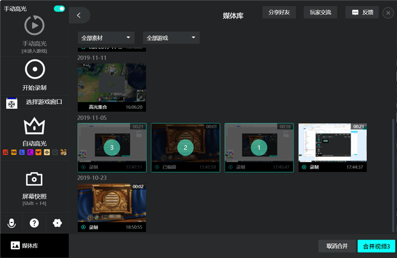 合并选择界面截图,左侧列表显示5个带缩略图的视频文件,其中第1、3、5项被高亮勾选,顶部显示‘已选3个文件’及蓝色‘合并视频3’操作按钮