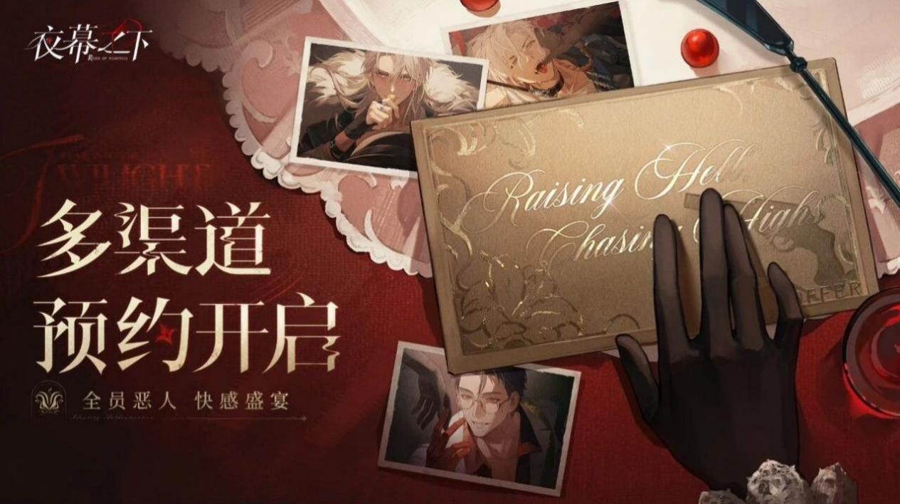 《夜幕之下》官方宣传主视觉图:暗调哥特风城市剪影中,一袭红裙女主侧身伫立,背景悬浮齿轮与玫瑰交织,光影对比强烈,尽显神秘优雅气质