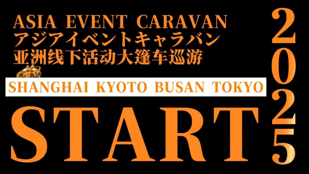 阿狗社2025盛夏巡游季主视觉海报：霓虹渐变的夏日海岸线背景下，多款游戏角色剪影跃动起舞，中央悬浮发光标语‘盛夏亚细亚，我辈游乐场’