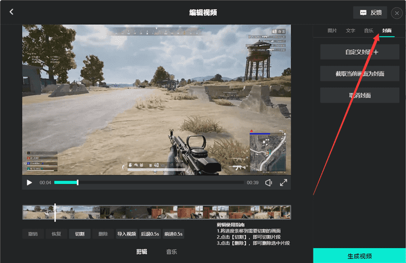 AQ录制编辑界面特写，时间轴上进度滑块停驻在角色释放大招的高光时刻，右下角悬浮按钮高亮显示‘截取当前画面为封面’